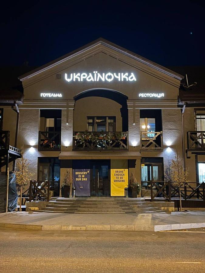 Gotelna Restoracia " Ukrainočka " Kryvyj Rih Esterno foto